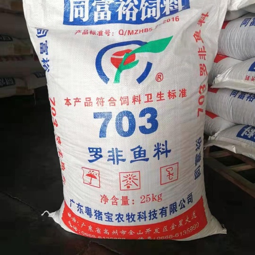 高州市配合饲料  罗非鱼饲料 蛋白30 粤猪宝公司出品 招全国空白