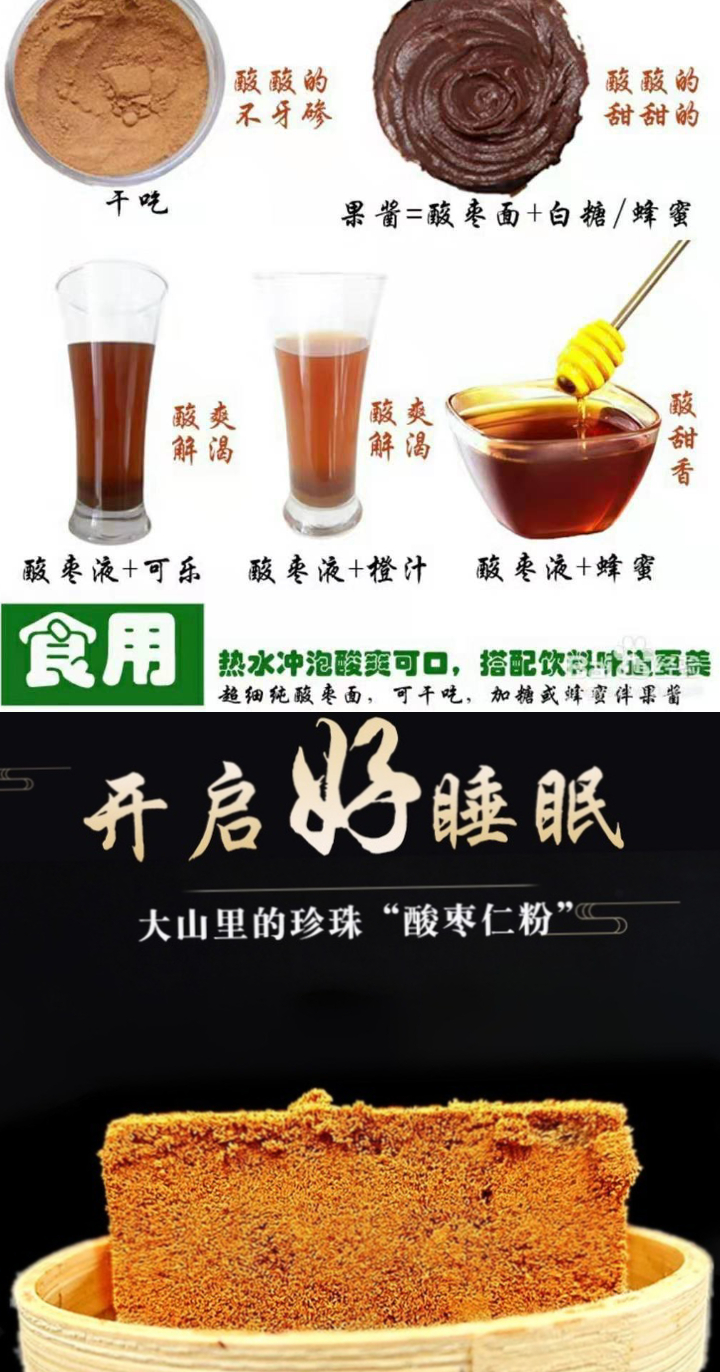 酸枣粉  酸枣面酸枣面纯原味纯酸枣面2斤装包邮