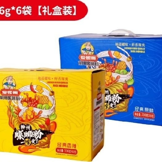 柳州爱螺哥礼盒装336g*6包广西螺蛳粉柳州螺狮粉螺丝粉米