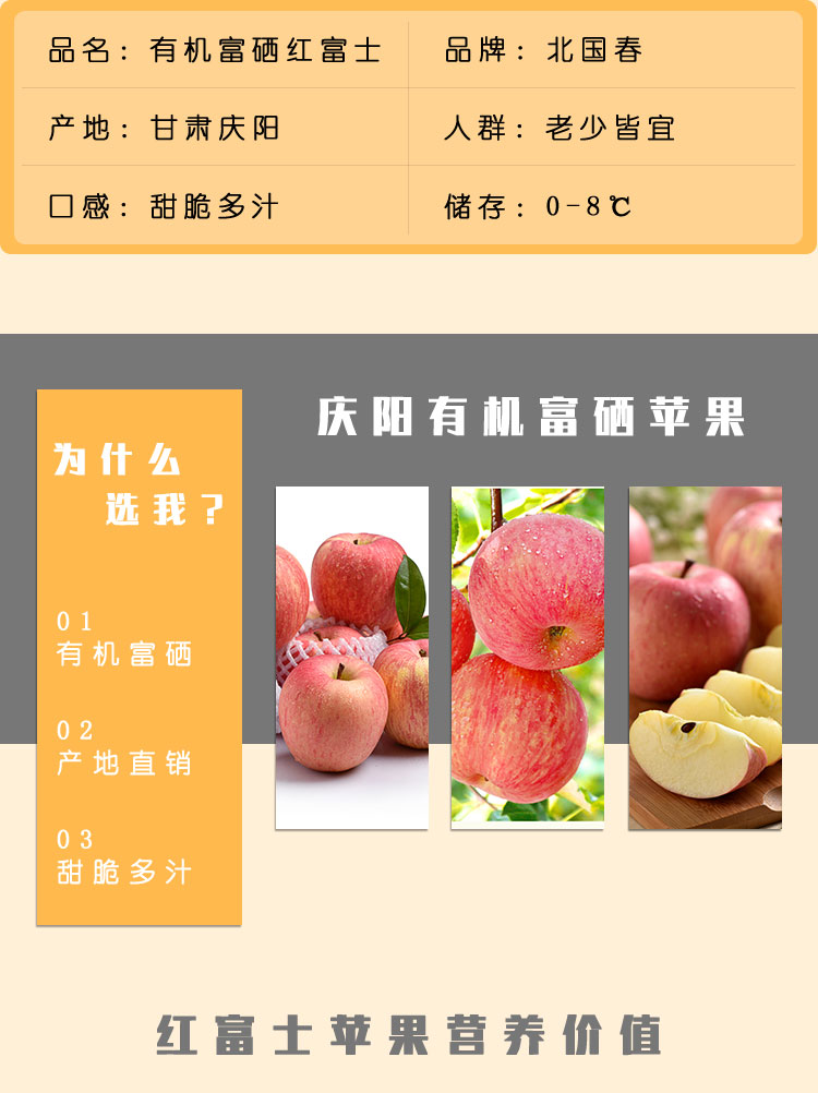 陇原北国春有机富硒苹果甜脆多汁红富士70MM
