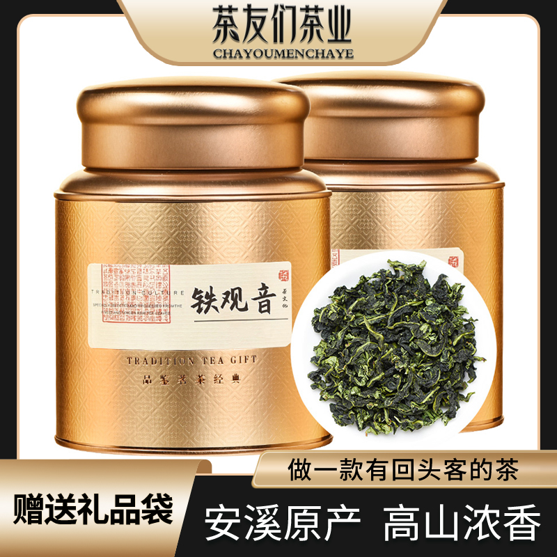安溪县2023新茶安溪铁观音浓香型一级春茶罐装送礼500g乌龙茶叶