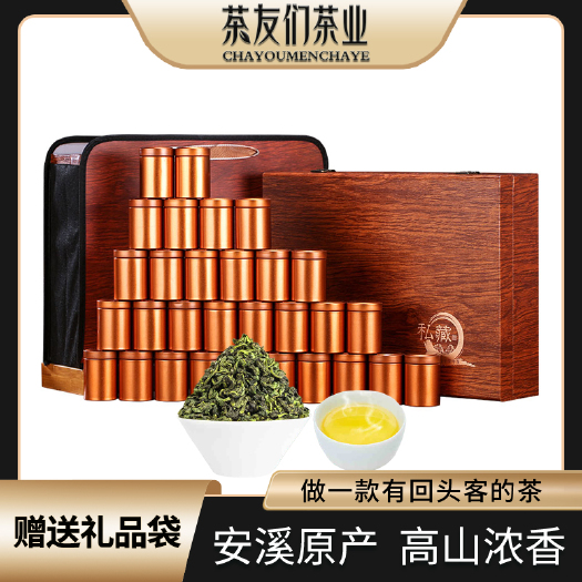 2024新茶春茶安溪铁观音茶叶一级乌龙茶浓香型礼盒装500克