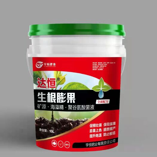 宜宾水溶肥