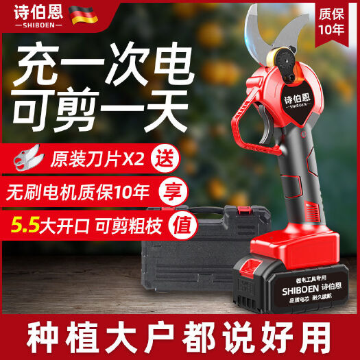 广州园林剪刀 诗伯恩电动剪刀果树修枝剪锂电剪充电式强力园林锂电剪