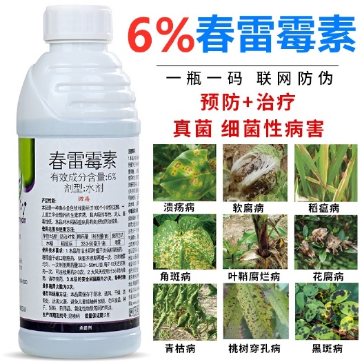 新沂市 6%春雷霉素溃疡病稻瘟病角斑病果树烂果流胶病蔬菜果树农药杀菌