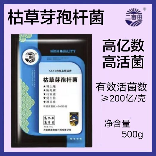 邯郸大量元素水溶肥  水溶肥枯草芽孢杆菌 防死棵 防重茬 促生根