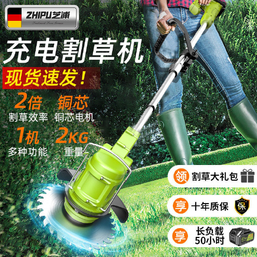 廣州德國(guó)芝浦鋰電割草機(jī)充電式農(nóng)用電動(dòng)除草機(jī)小型家用多功能打草機(jī)