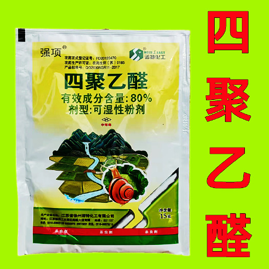 曹县80%四聚乙醛专杀蜗牛药喷雾杀虫剂农药粉剂