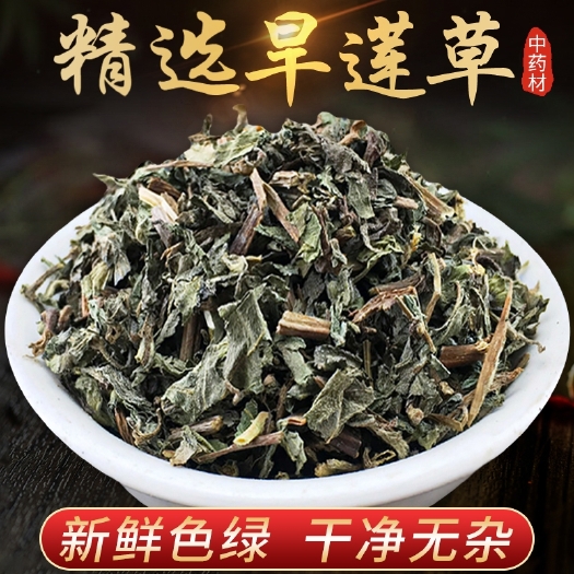 墨旱莲 【优惠】中药材旱莲草500克包邮女贞子旱莲草墨烟草墨