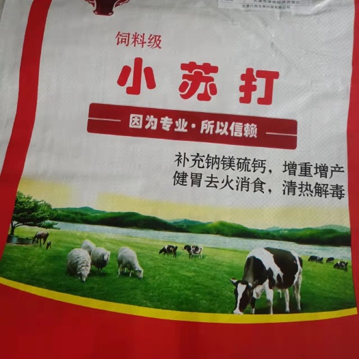 海兴县饲料枣粉 兽用小苏打粉批发猪牛羊鸡鸭鹅饲料添加剂中和胃酸养殖