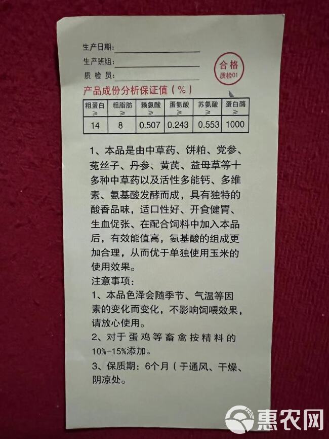 豆粕饲料 中药配方蛋禽专用料，减少沙皮蛋软皮蛋，改变蛋黄颜色