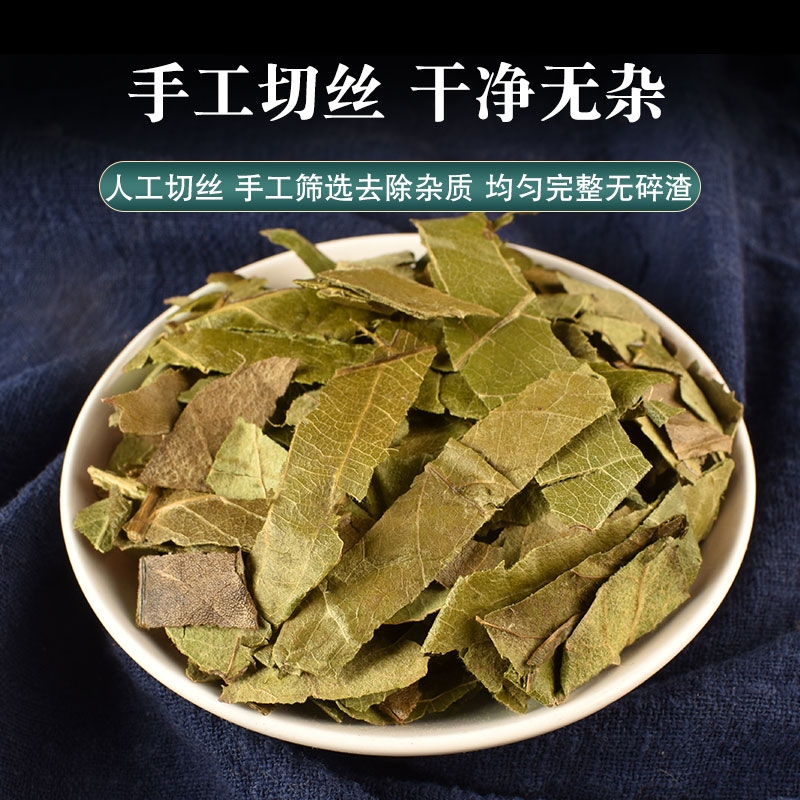【正品】枇杷叶中药材500g琵琶叶批把叶干枇杷叶泡茶搭胖大