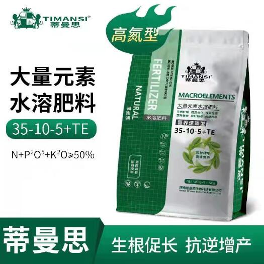 长葛市大量元素水溶肥 大量元素高氮型35-10-5+TE