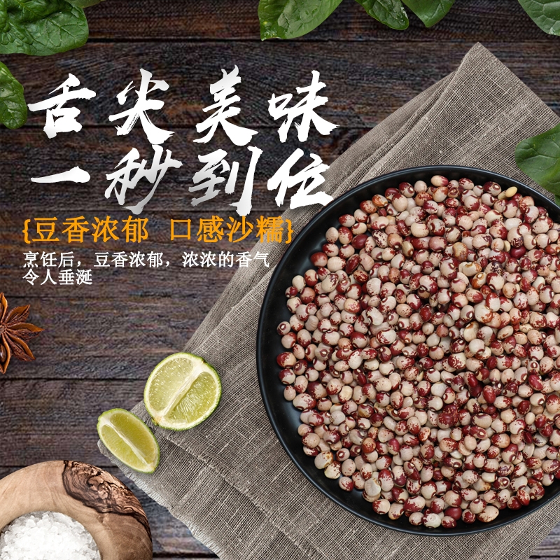 崇信县 崇信熊猫豆杂粮即食粗粮五谷八宝粥500g农家自种豆浆花芸豆