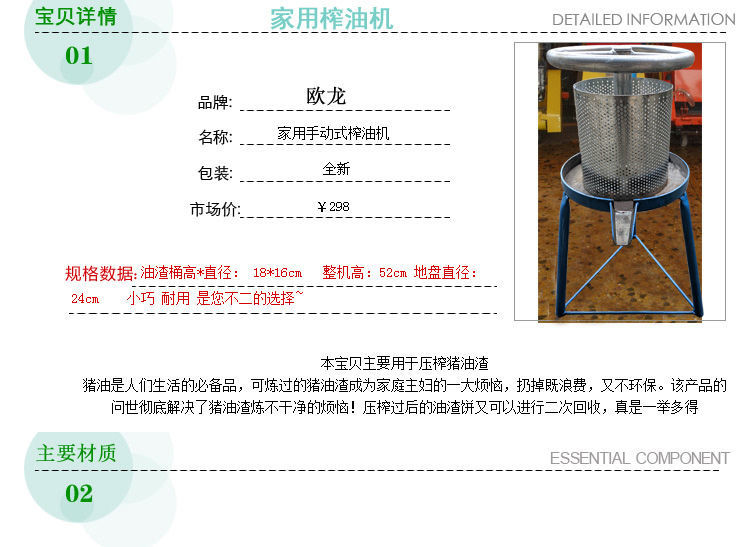 铁质小型家用压油机榨油机手动猪油渣机榨汁机油渣饼油脂压榨机