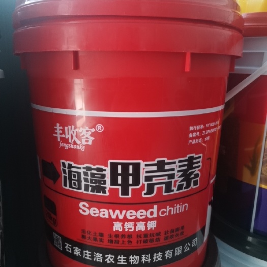 行唐县有机水溶肥 氨基酸肥料   海藻甲壳素型肥  膨果专用肥