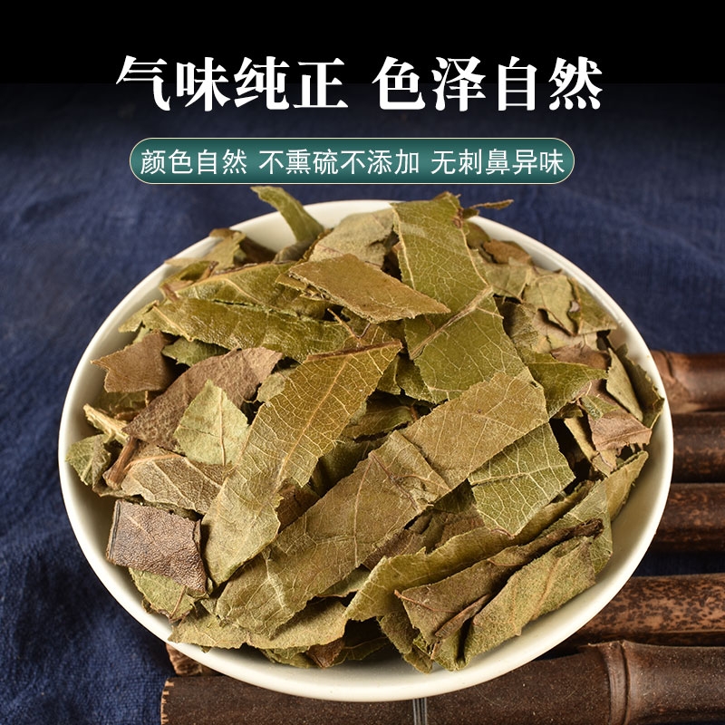 【正品】枇杷叶中药材500g琵琶叶批把叶干枇杷叶泡茶搭胖大