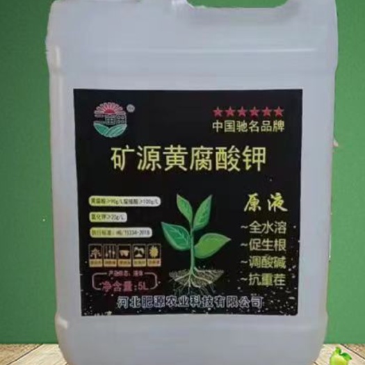 邯郸微量元素水溶肥 矿源黄腐酸钾，邯郸源沃肥业科技有限公司