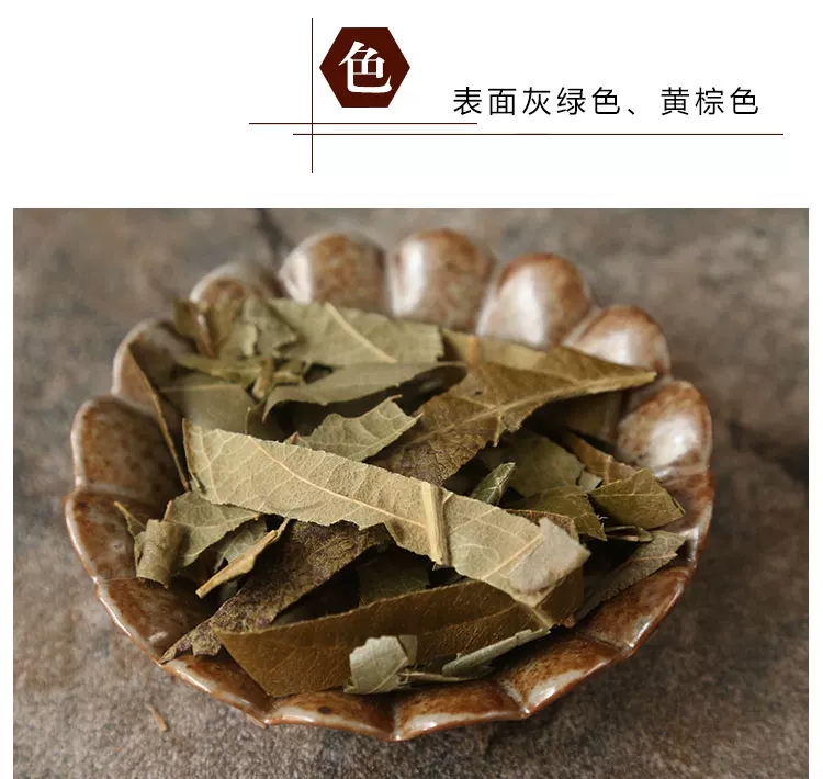 【正品】枇杷叶中药材500g琵琶叶批把叶干枇杷叶泡茶搭胖大