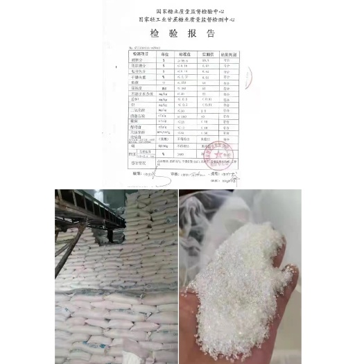 南宁国产白糖（广西白糖 ）现货交易