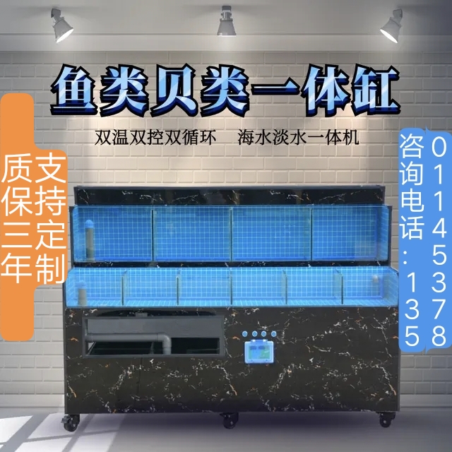上海移动海鲜鱼缸#贝类海鲜池厂家直销,一台也是批发价