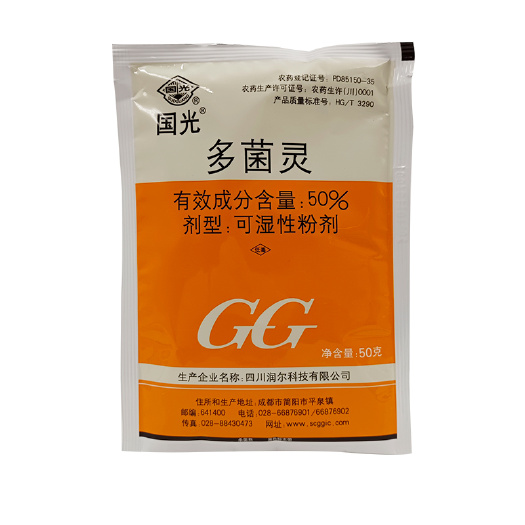 阜南县四川国光50%多菌灵