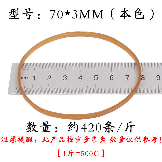 育苗防护资材  橡胶 越南加宽橡皮筋本色高弹力耐用牛皮筋