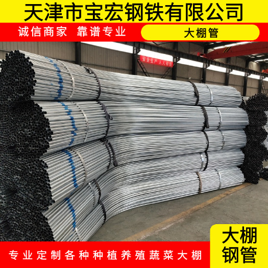 天津包塑大棚管 30*80椭圆管 温室蔬菜 养殖大棚 抗风抗雪防