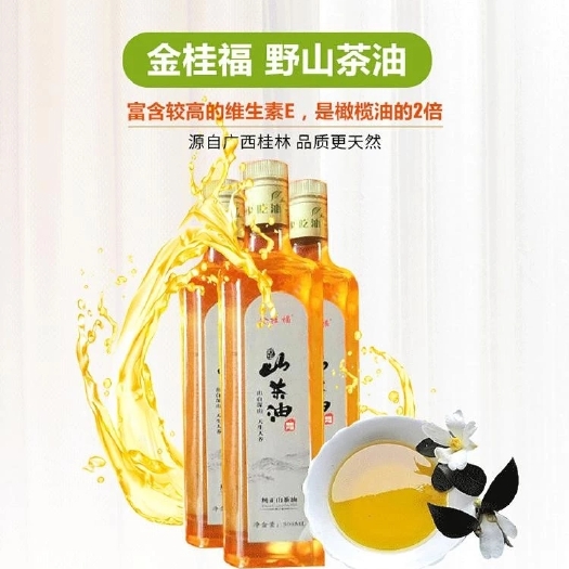 全州县金桂福山茶油500毫升×2瓶礼盒装
