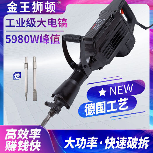 深圳95电镐大功率打混凝土工业级重型冲击钻拆墙打石头电锤电镐大