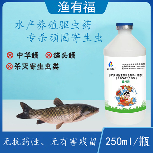 郑州混合型饲料添加剂  小瓜、锚头鳋、中华鳋、孢子专用鱼-
