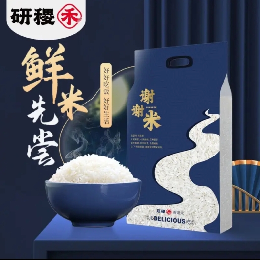 重庆市新米上市 研稷软香丝苗米精装10斤 米稻香大米