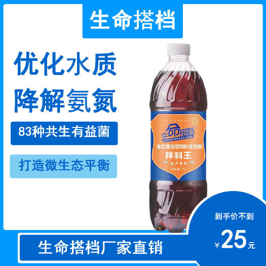 深圳混合型饲料添加剂  水产饲料添加培藻改底活菌抗应激养鱼养虾养