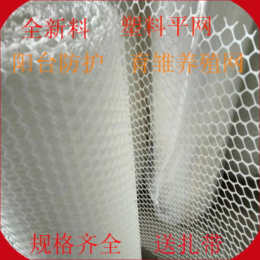 格栅 塑料阳台防护网防坠网防猫养殖漏粪育雏网鸡鸭鹅脚垫网塑料