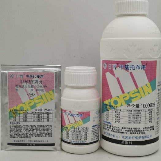 郑州日曹50%甲基硫菌灵悬浮剂白粉赤霉纹枯轮纹稻瘟炭疽