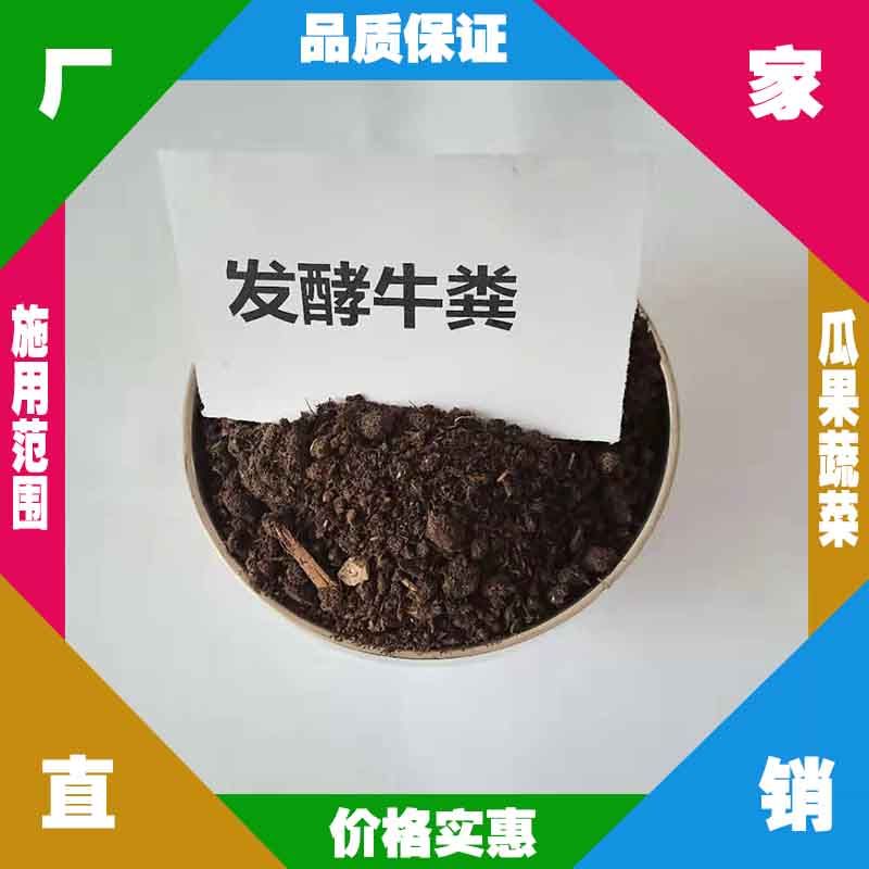 浙江发酵牛粪生产厂 嘉兴干牛粪批发 台州牛粪 金华干牛粪批发