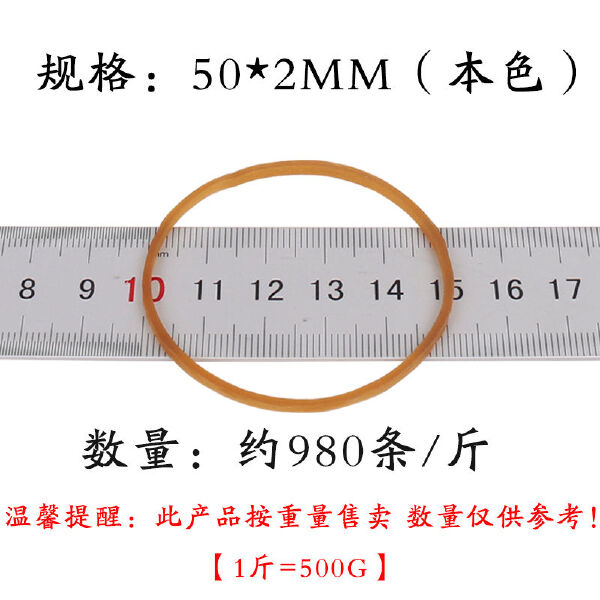 育苗防护资材  橡胶 越南加宽橡皮筋本色高弹力耐用牛皮筋