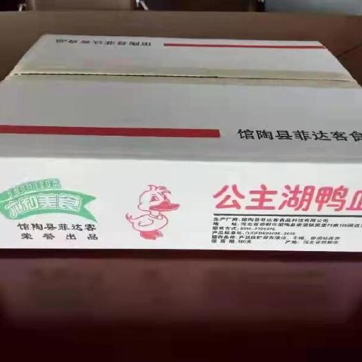 临沂 鸭血