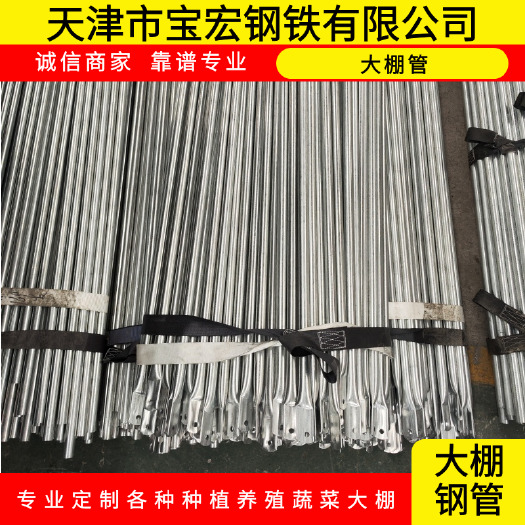 天津镀锌管 Q235B 暖气管 大棚穿线管 建筑工地用热镀锌钢管