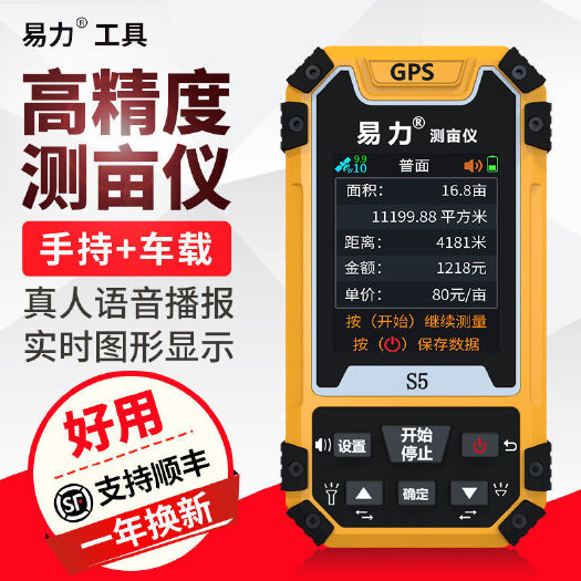 广州高精度土地面积测量仪GPS测亩仪手持车载拖拉机农田收割机专