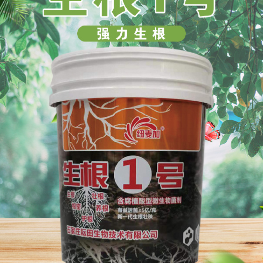 行唐县有机水溶肥 生根1号生根壮苗肥含腐植酸水溶肥强力生根壮苗