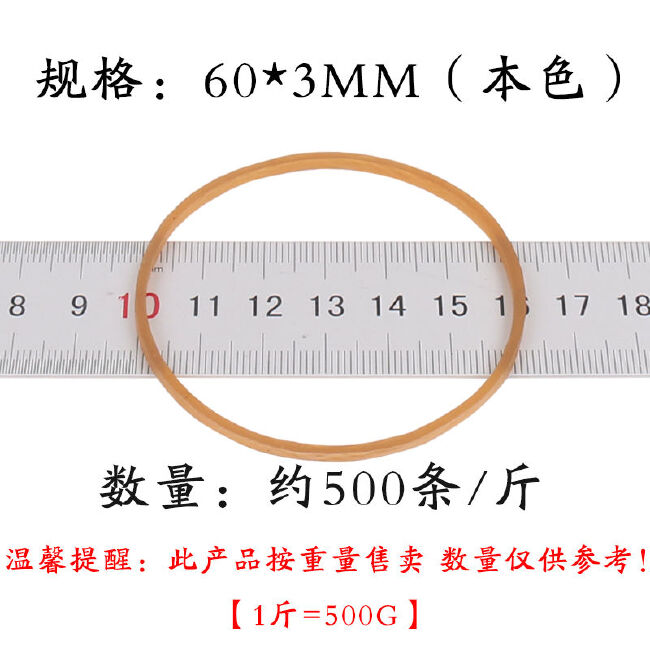 育苗防护资材  橡胶 越南加宽橡皮筋本色高弹力耐用牛皮筋