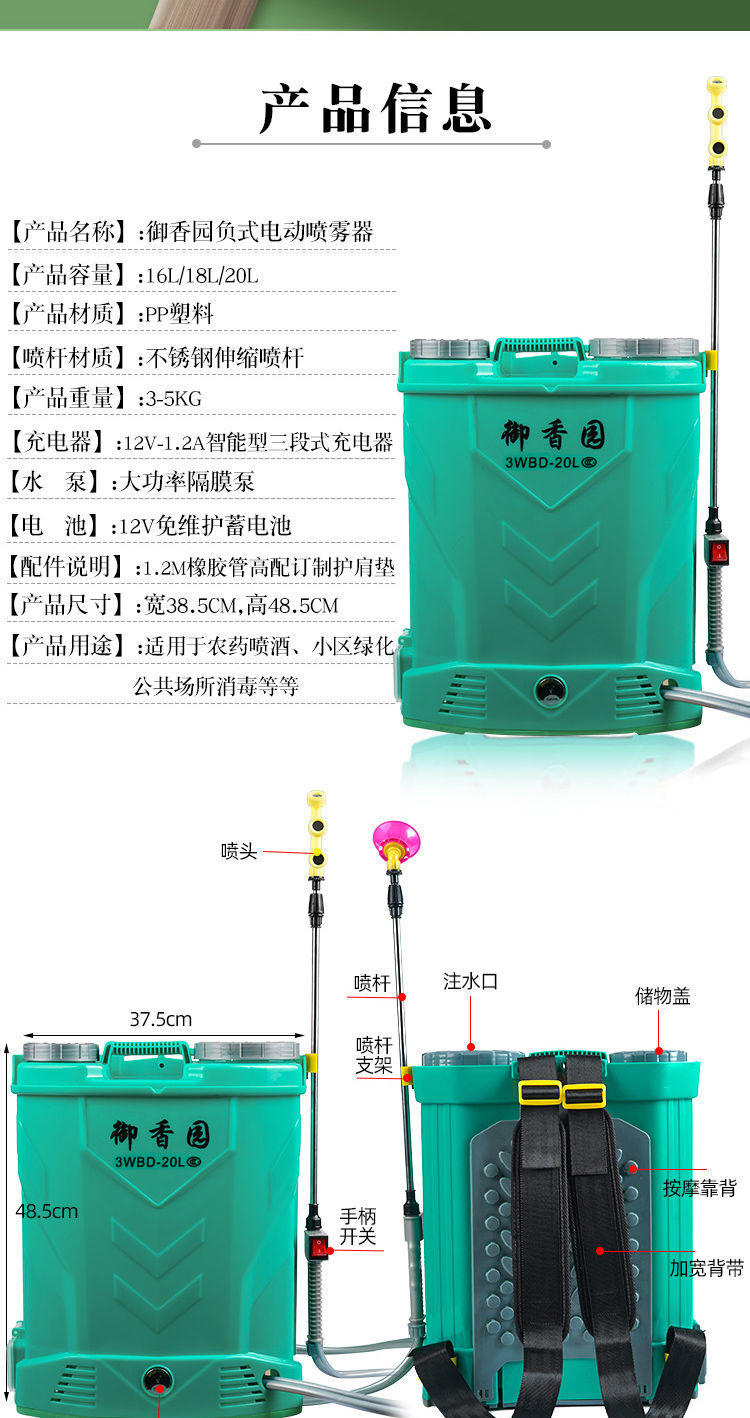 打藥機(jī)   背負(fù)式電動(dòng)噴霧器農(nóng)用農(nóng)藥消毒噴灑高壓鋰電池充電式全自動(dòng)打藥