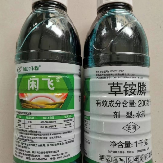 郑州20%草铵膦利尔1000克包邮包查化验除小飞蓬牛筋草马唐等