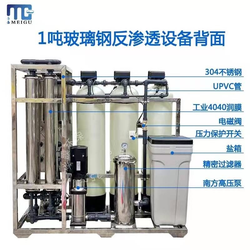 ro膜双极反渗透净水处理设备超滤纯净软化水过滤器edi工业