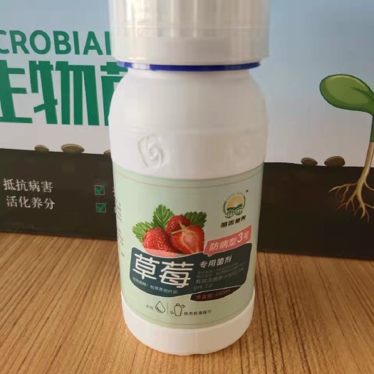 大连 微生物菌剂草莓专用防病3号