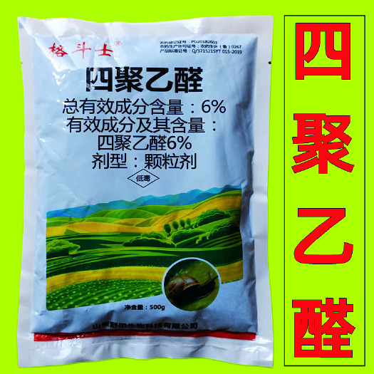 曹县四聚乙醛杀蜗牛药颗粒剂