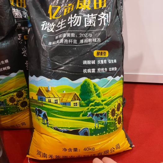 土壤调理剂  生物有机菌肥 60有机质 20亿菌/克土壤改良