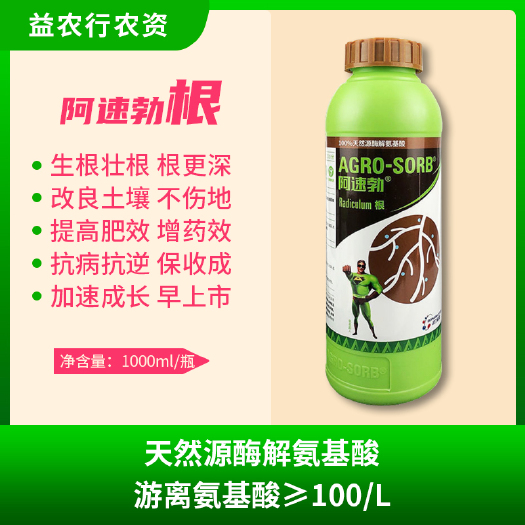 长沙阿速勃根天然源酶解氨基酸生根缓苗壮株壮苗改土提质增产抗病抗逆