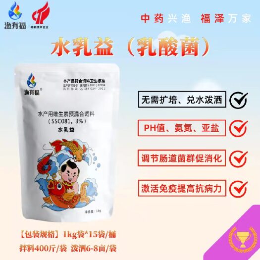 郑州混合型饲料添加剂  调节水体pH，促进消化吸收--水乳益